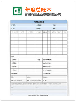 滦县记账报税